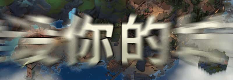 游戏画面5